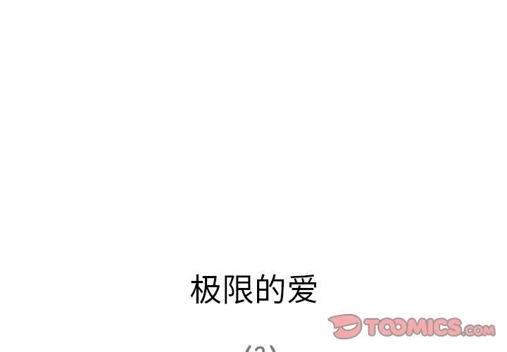深夜用品店 深夜用品店 | 第19话 第4页