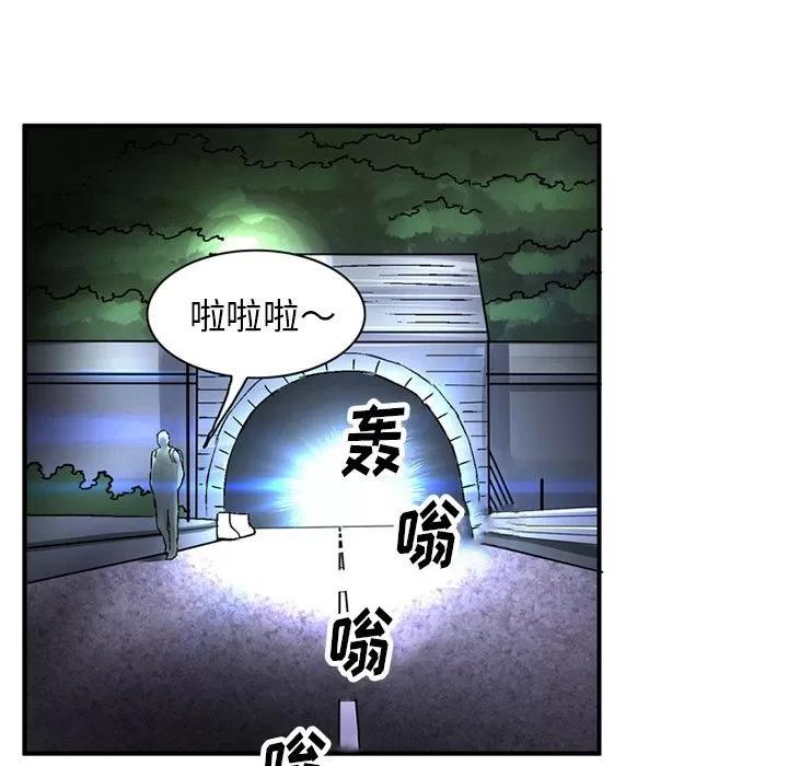 深夜用品店 深夜用品店 | 第19话 第37页
