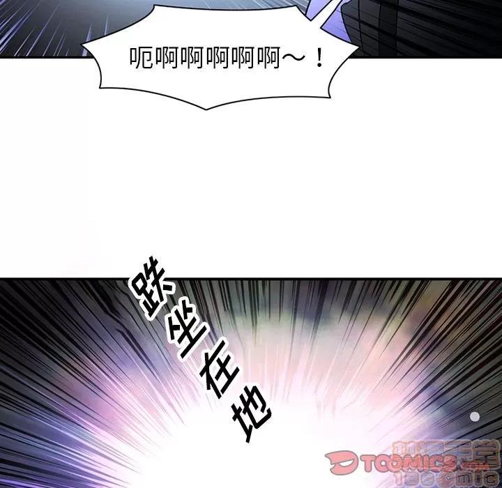 深夜用品店 深夜用品店 | 第19话 第40页