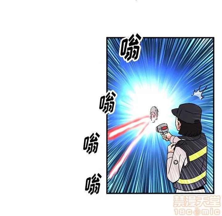 深夜用品店 深夜用品店 | 第19话 第55页