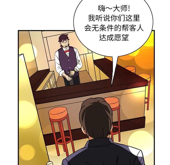 深夜用品店 深夜用品店 | 第19话 第71页