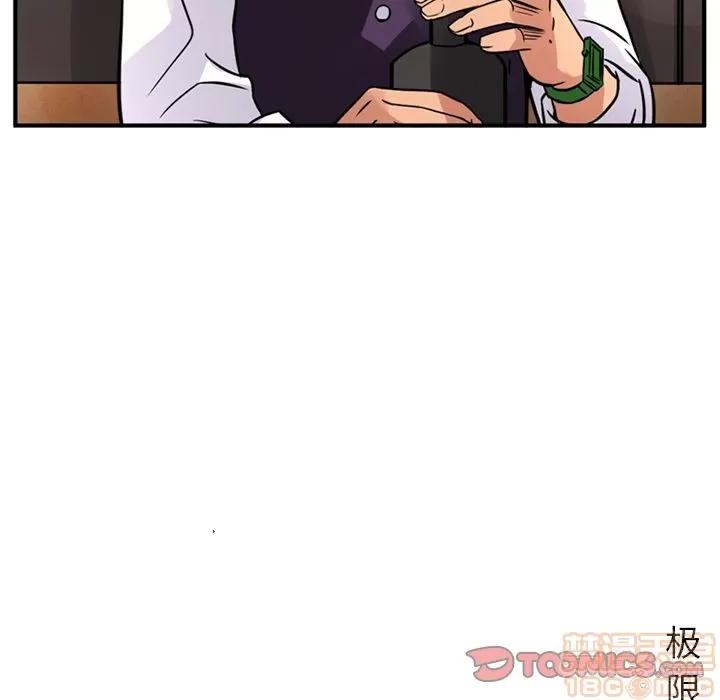 深夜用品店 深夜用品店 | 第19话 第80页