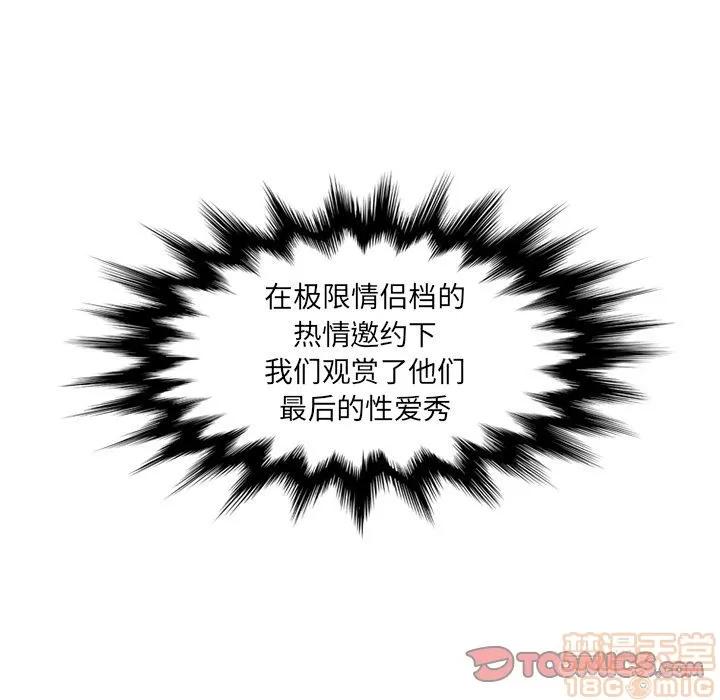 深夜用品店 深夜用品店 | 第21话 第10页