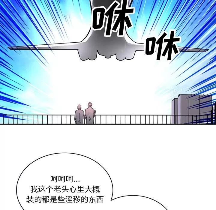 深夜用品店 深夜用品店 | 第22话 第23页