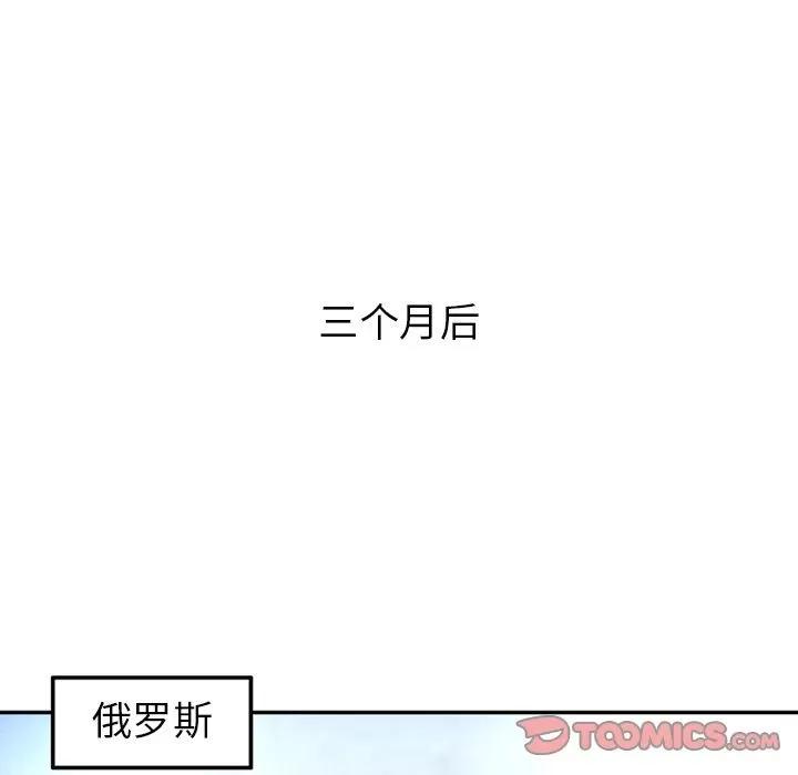深夜用品店 深夜用品店 | 第22话 第36页
