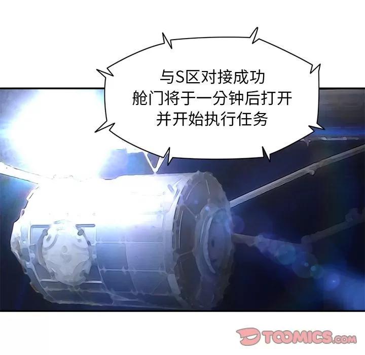 深夜用品店 深夜用品店 | 第22话 第62页