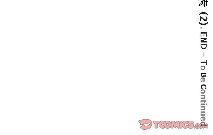 深夜用品店 深夜用品店 | 第22话 第82页