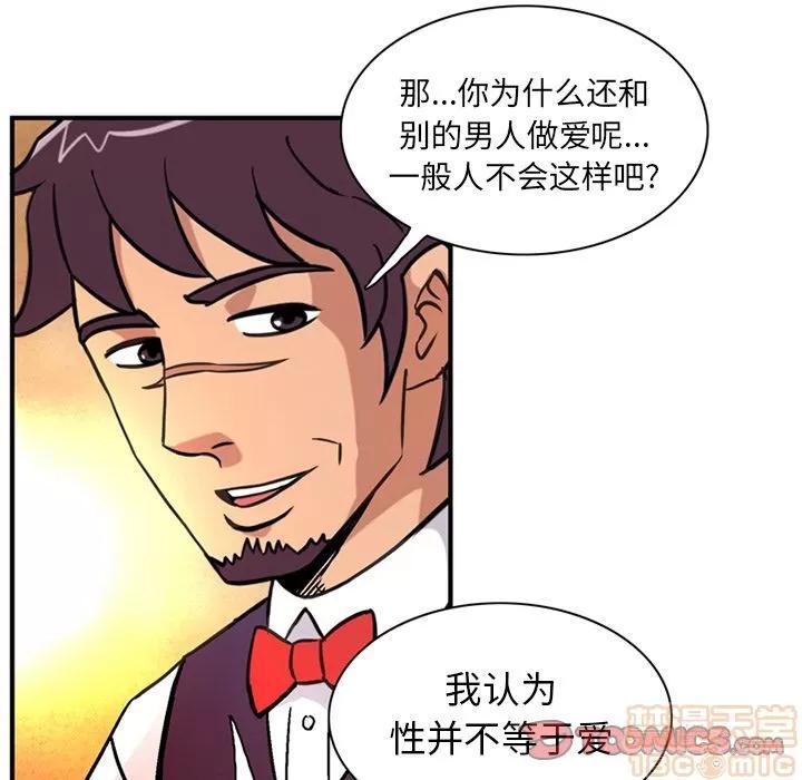 深夜用品店 深夜用品店 | 第23话 第10页