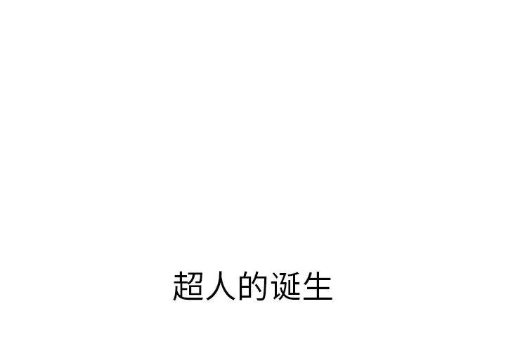 深夜用品店 [完结] | 第24话 第4页