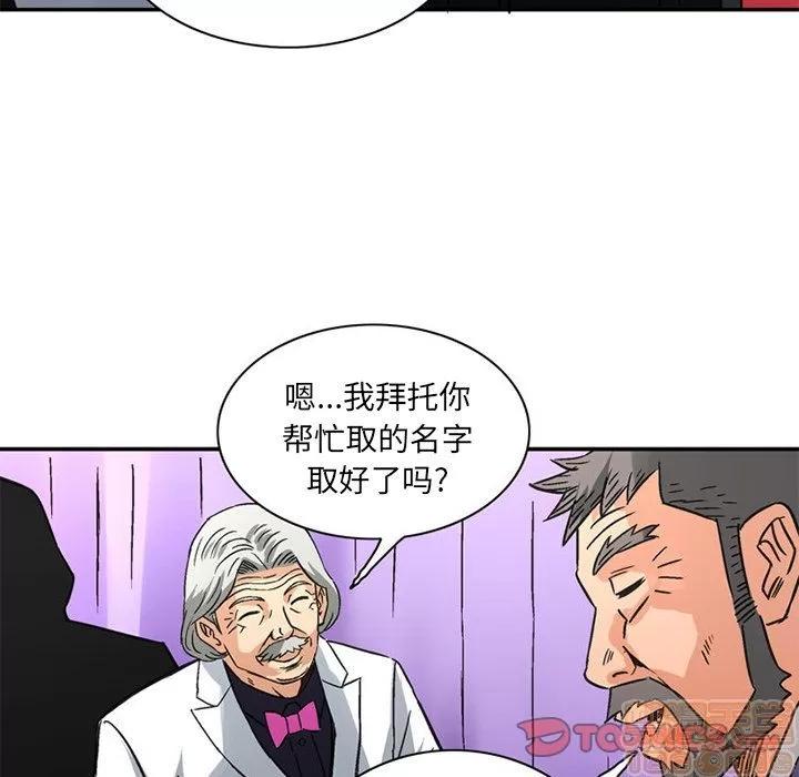 深夜用品店 [完结] | 第24话 第10页