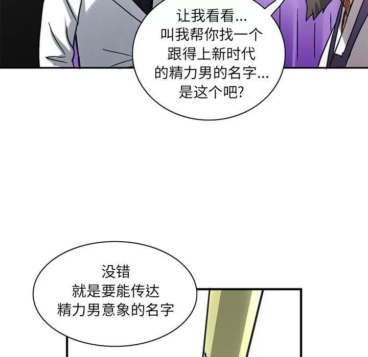 深夜用品店 [完结] | 第24话 第11页