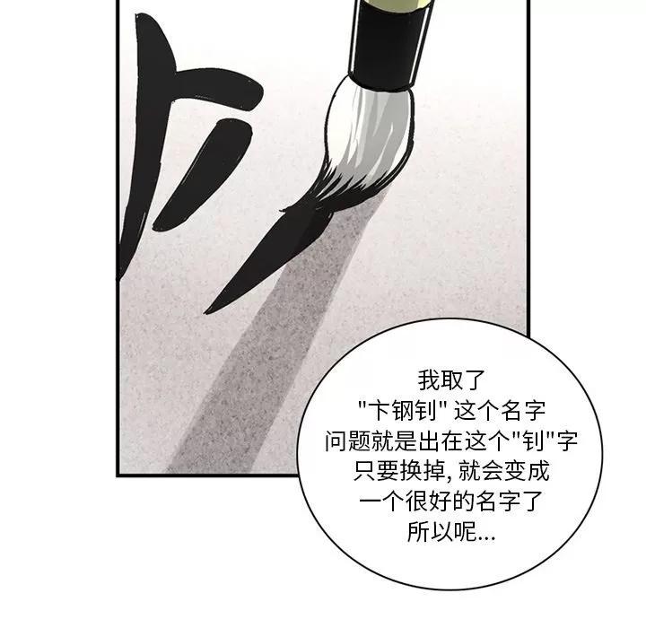 深夜用品店 [完结] | 第24话 第12页