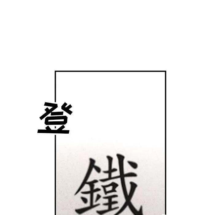 深夜用品店 [完结] | 第24话 第13页