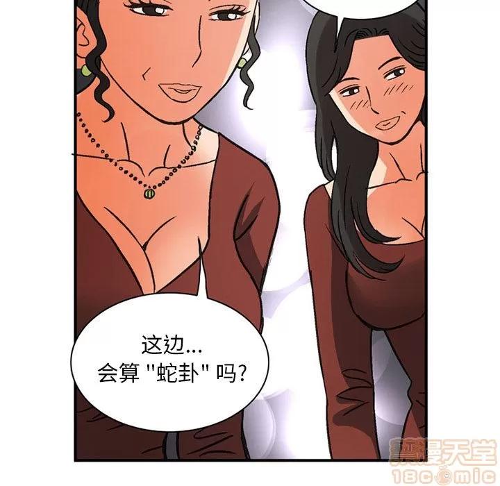深夜用品店 [完结] | 第24话 第20页