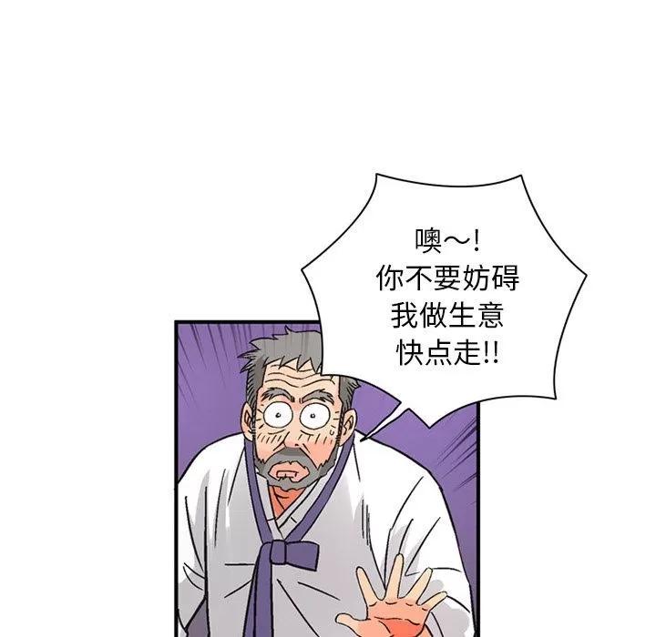 深夜用品店 [完结] | 第24话 第21页
