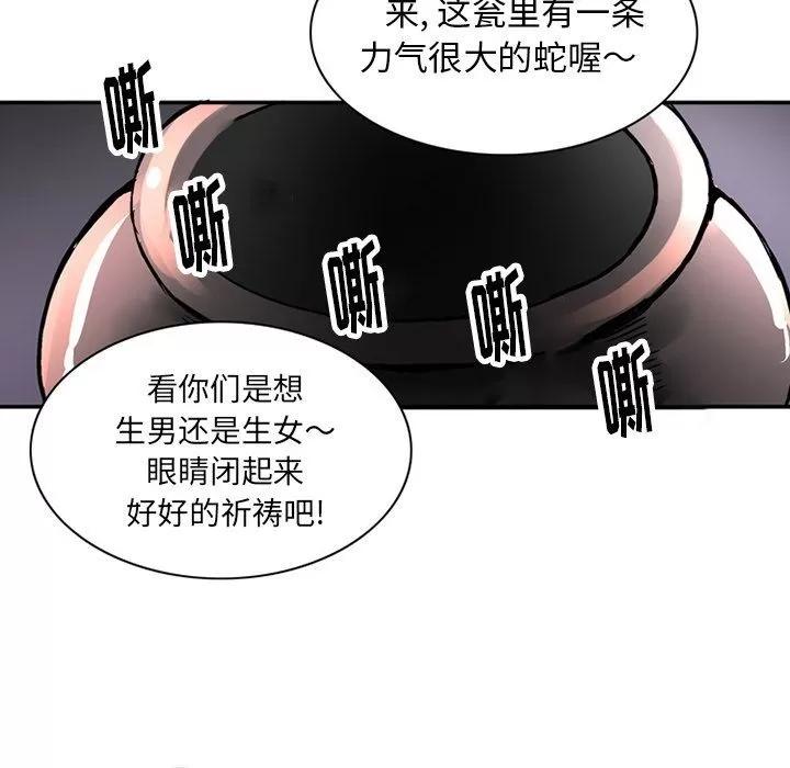 深夜用品店 [完结] | 第24话 第24页