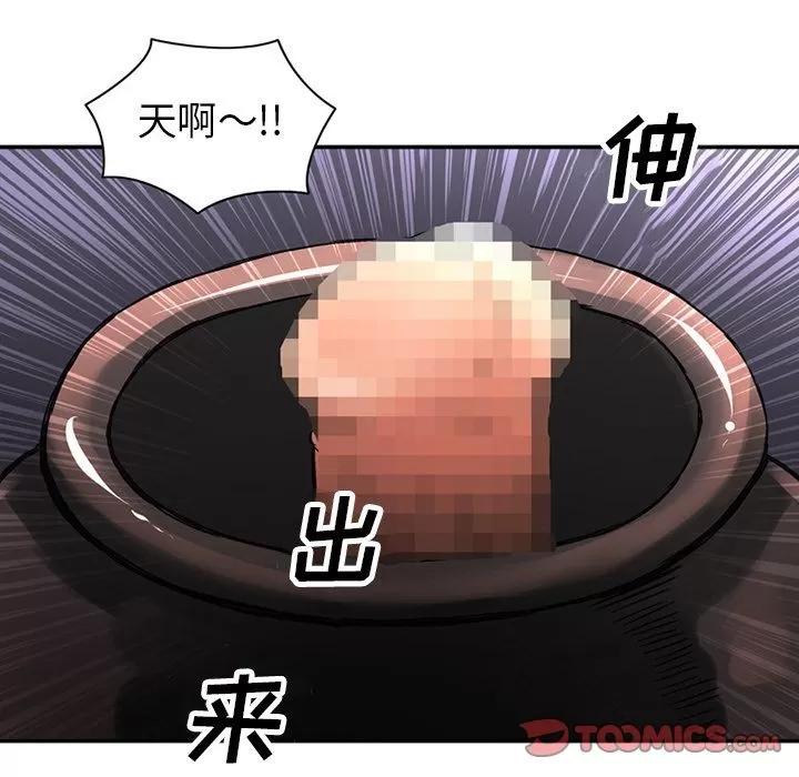 深夜用品店 [完结] | 第24话 第26页