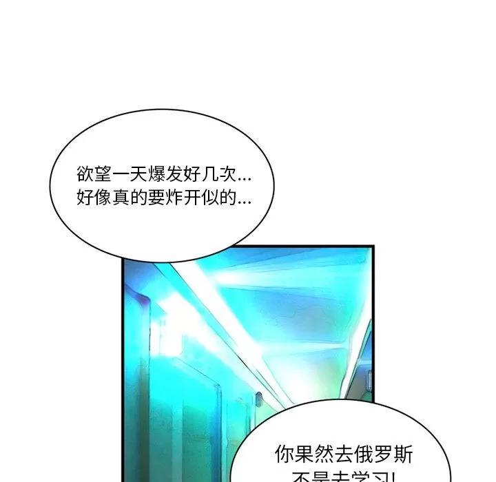 深夜用品店 [完结] | 第24话 第51页