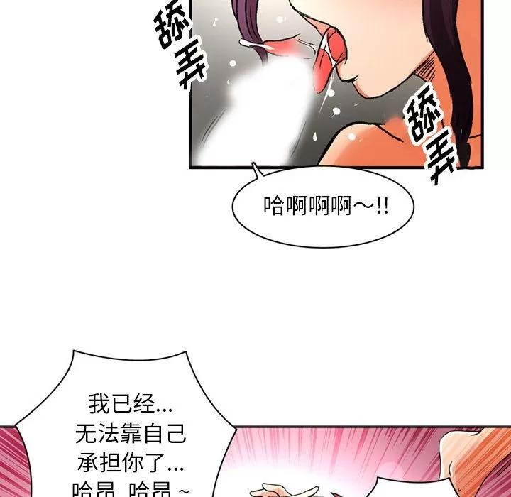 深夜用品店 [完结] | 第24话 第61页