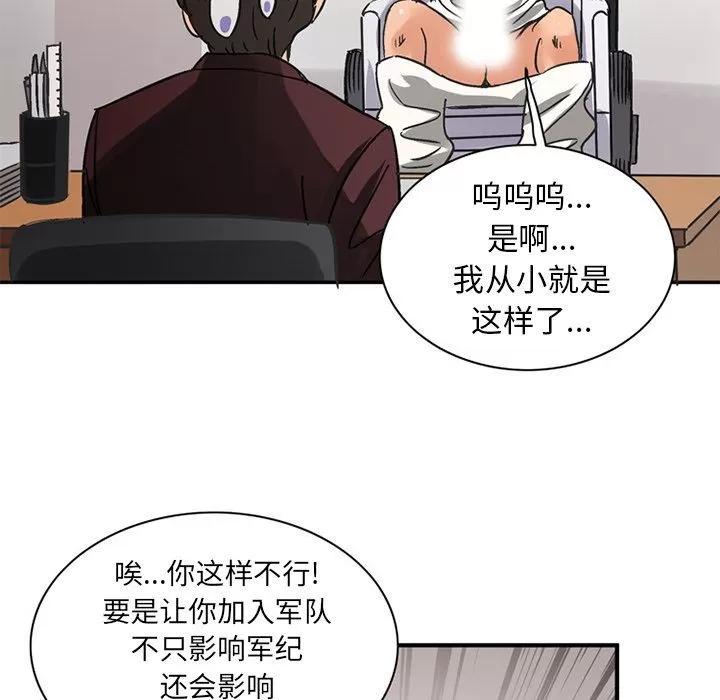 深夜用品店 [完结] | 第24话 第68页