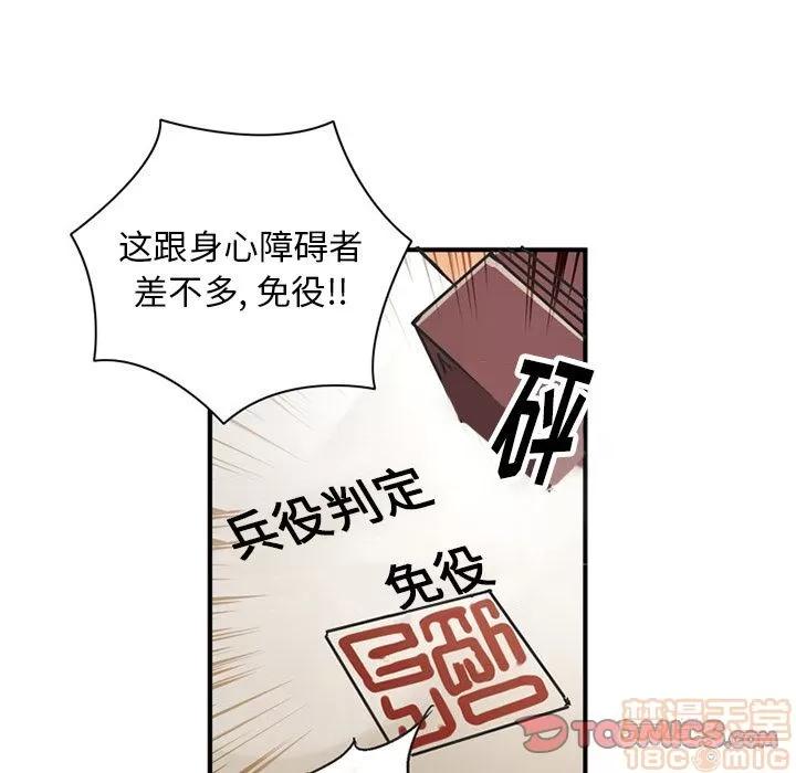 深夜用品店 [完结] | 第24话 第70页