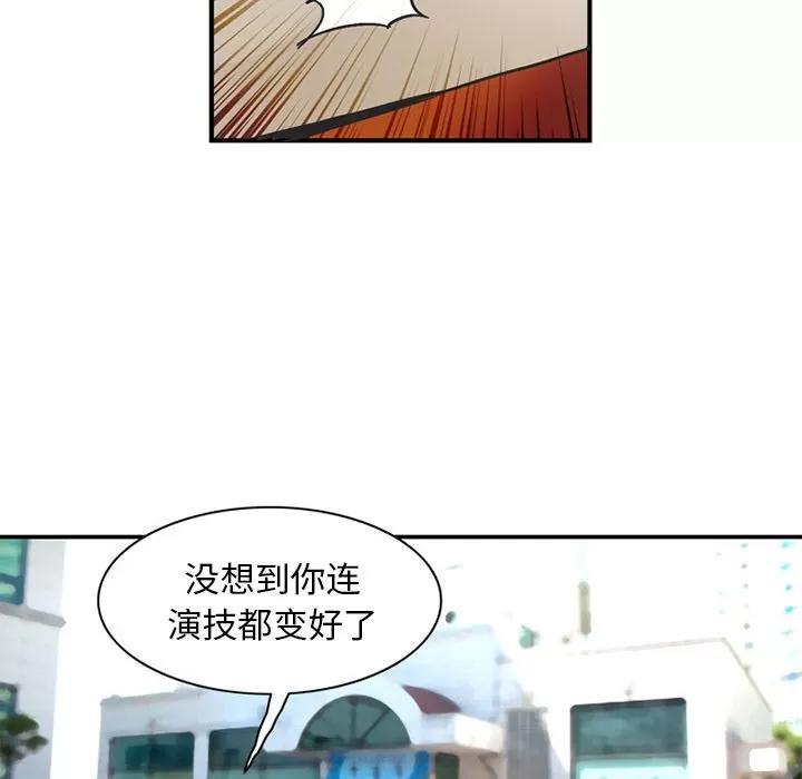 深夜用品店 [完结] | 第24话 第71页