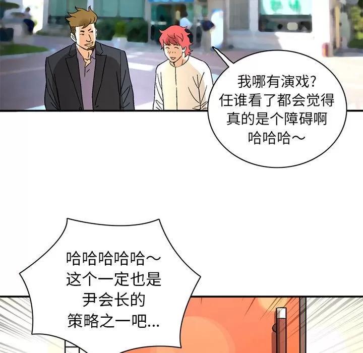 深夜用品店 [完结] | 第24话 第72页