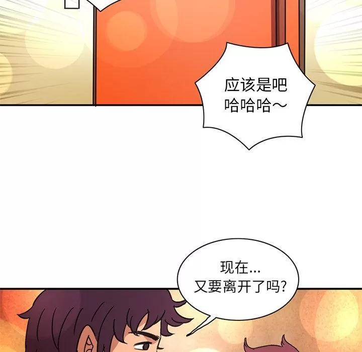 深夜用品店 [完结] | 第24话 第73页