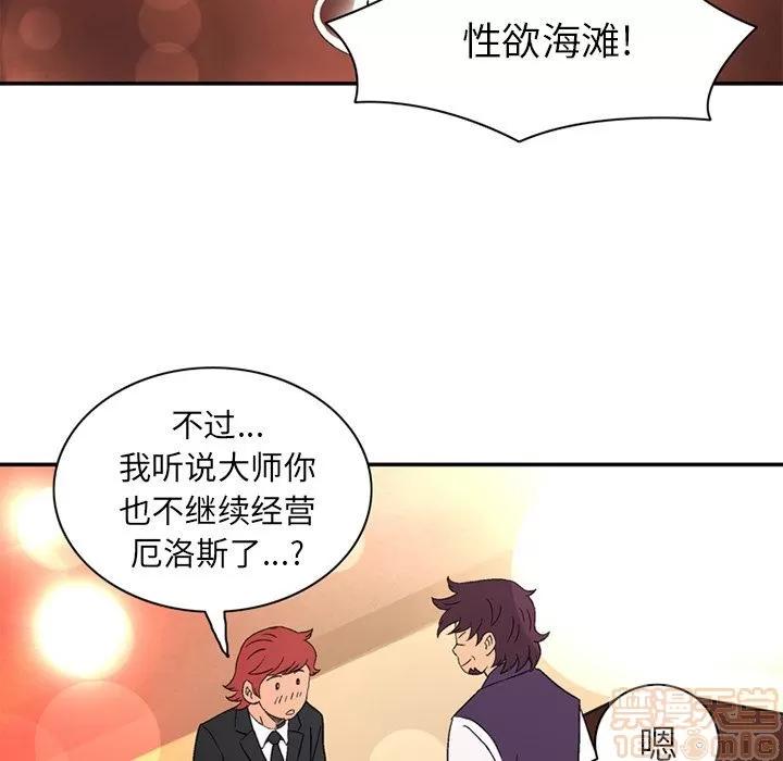 深夜用品店 [完结] | 第24话 第80页