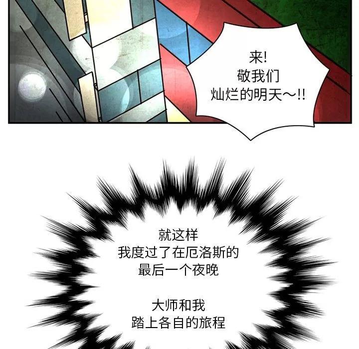 深夜用品店 [完结] | 第24话 第83页