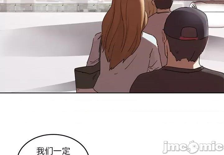 莫名被的滋味 危险邂逅/莫名被调教的滋味 第3页