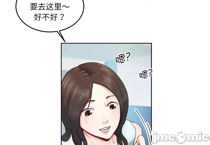莫名被的滋味 危险邂逅/莫名被调教的滋味 第4页