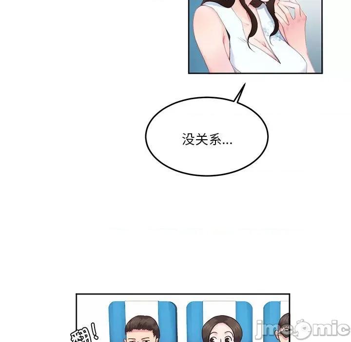 莫名被的滋味 危险邂逅/莫名被调教的滋味 第16页