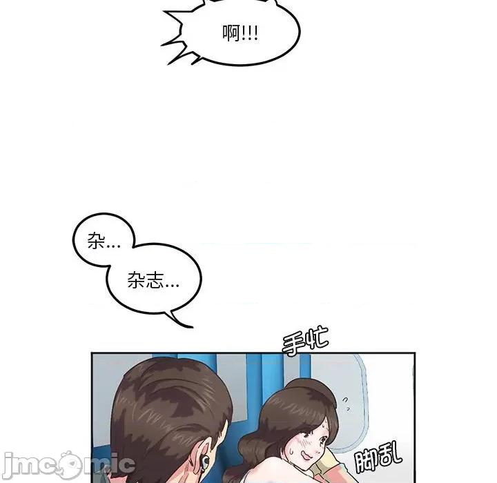 莫名被的滋味 危险邂逅/莫名被调教的滋味 第20页