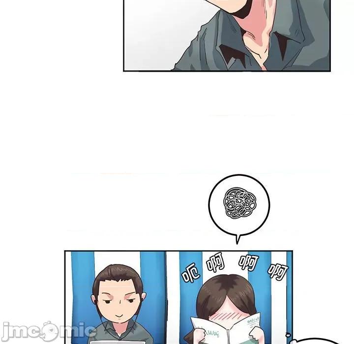 莫名被的滋味 危险邂逅/莫名被调教的滋味 第24页