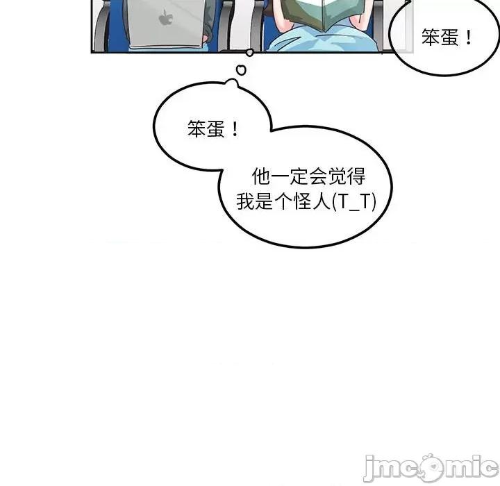 莫名被的滋味 危险邂逅/莫名被调教的滋味 第25页