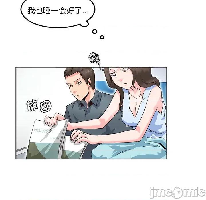 莫名被的滋味 危险邂逅/莫名被调教的滋味 第28页
