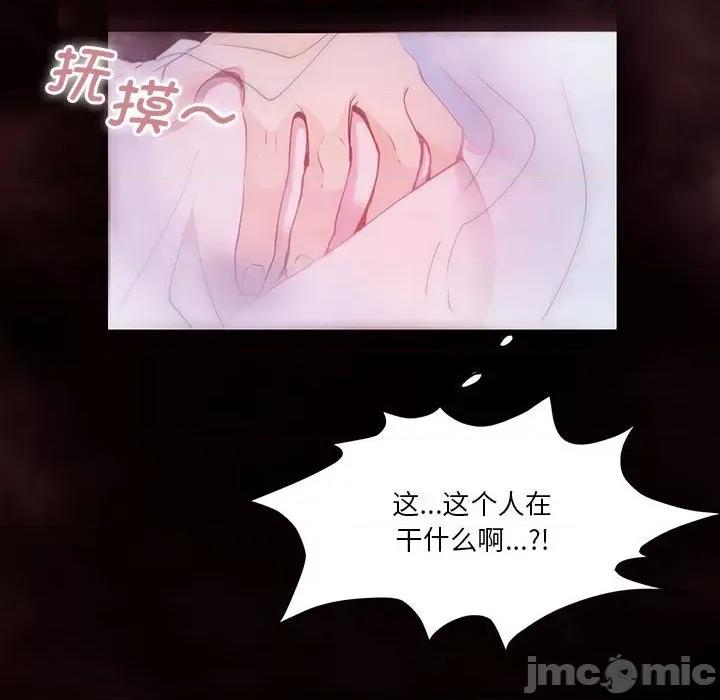 莫名被的滋味 危险邂逅/莫名被调教的滋味 第41页