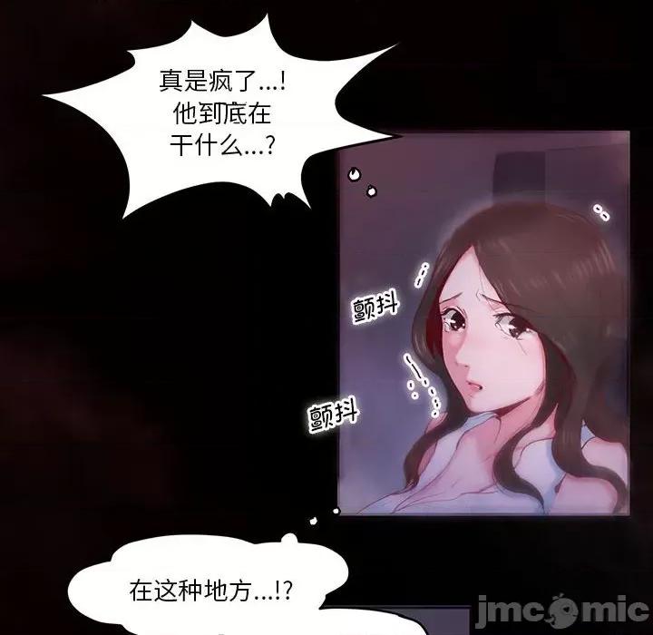 莫名被的滋味 危险邂逅/莫名被调教的滋味 第42页