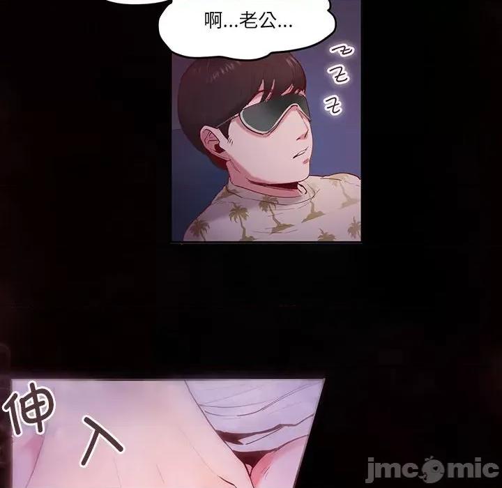 莫名被的滋味 危险邂逅/莫名被调教的滋味 第43页