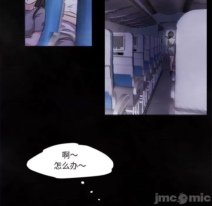 莫名被的滋味 危险邂逅/莫名被调教的滋味 第49页