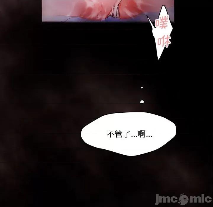 莫名被的滋味 危险邂逅/莫名被调教的滋味 第68页