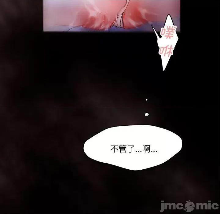 莫名被的滋味 莫名被调教的滋味 2 第6页