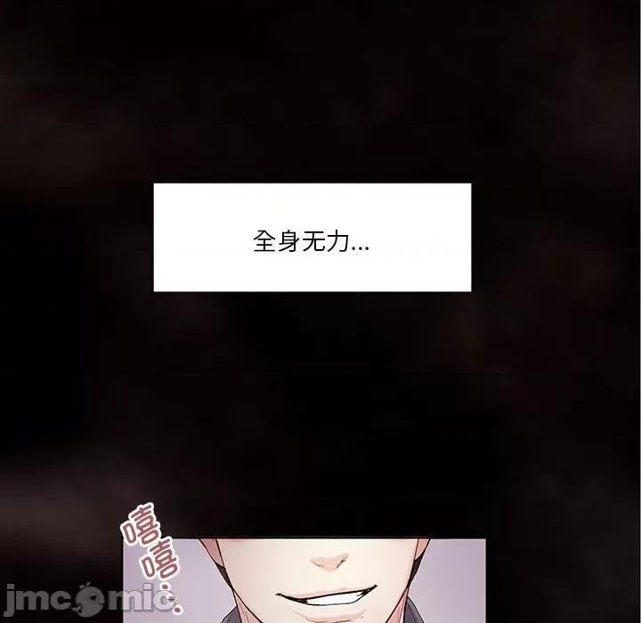 莫名被的滋味 莫名被调教的滋味 2 第7页