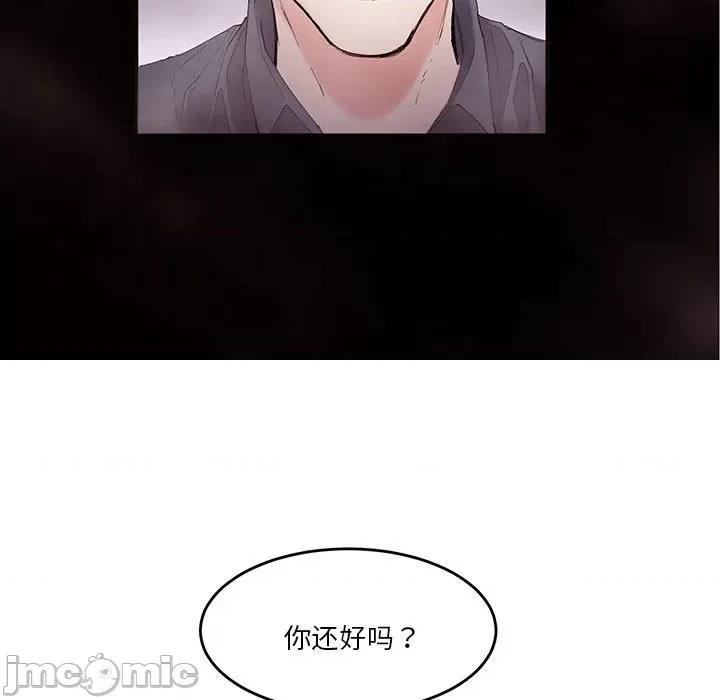 莫名被的滋味 莫名被调教的滋味 2 第8页