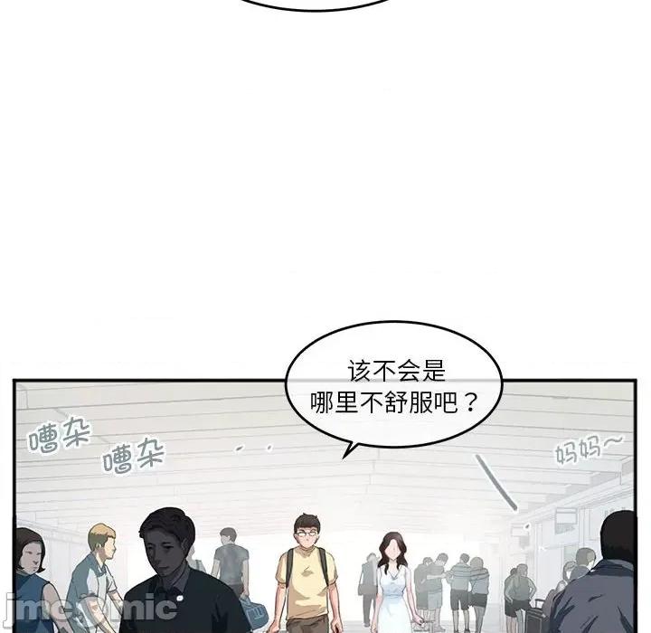 莫名被的滋味 莫名被调教的滋味 2 第9页