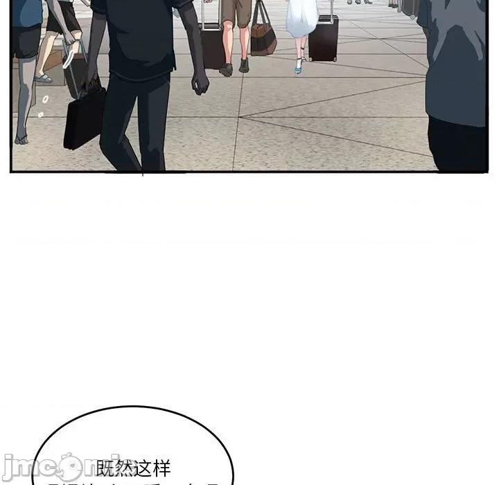 莫名被的滋味 莫名被调教的滋味 2 第10页