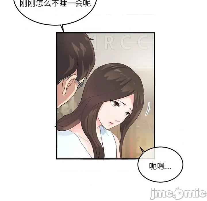 莫名被的滋味 莫名被调教的滋味 2 第11页