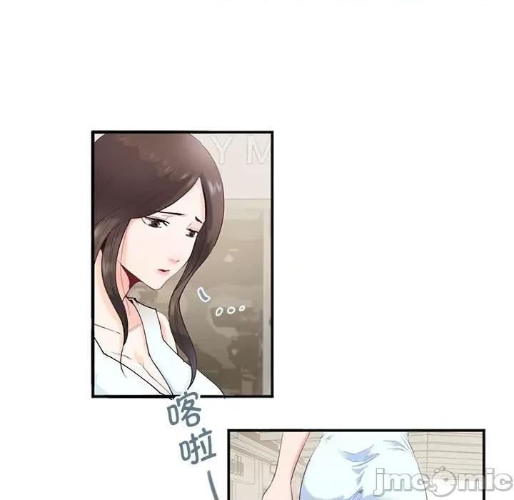 莫名被的滋味 莫名被调教的滋味 2 第14页