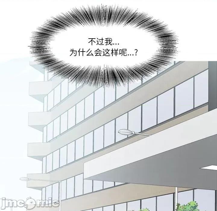 莫名被的滋味 莫名被调教的滋味 2 第16页